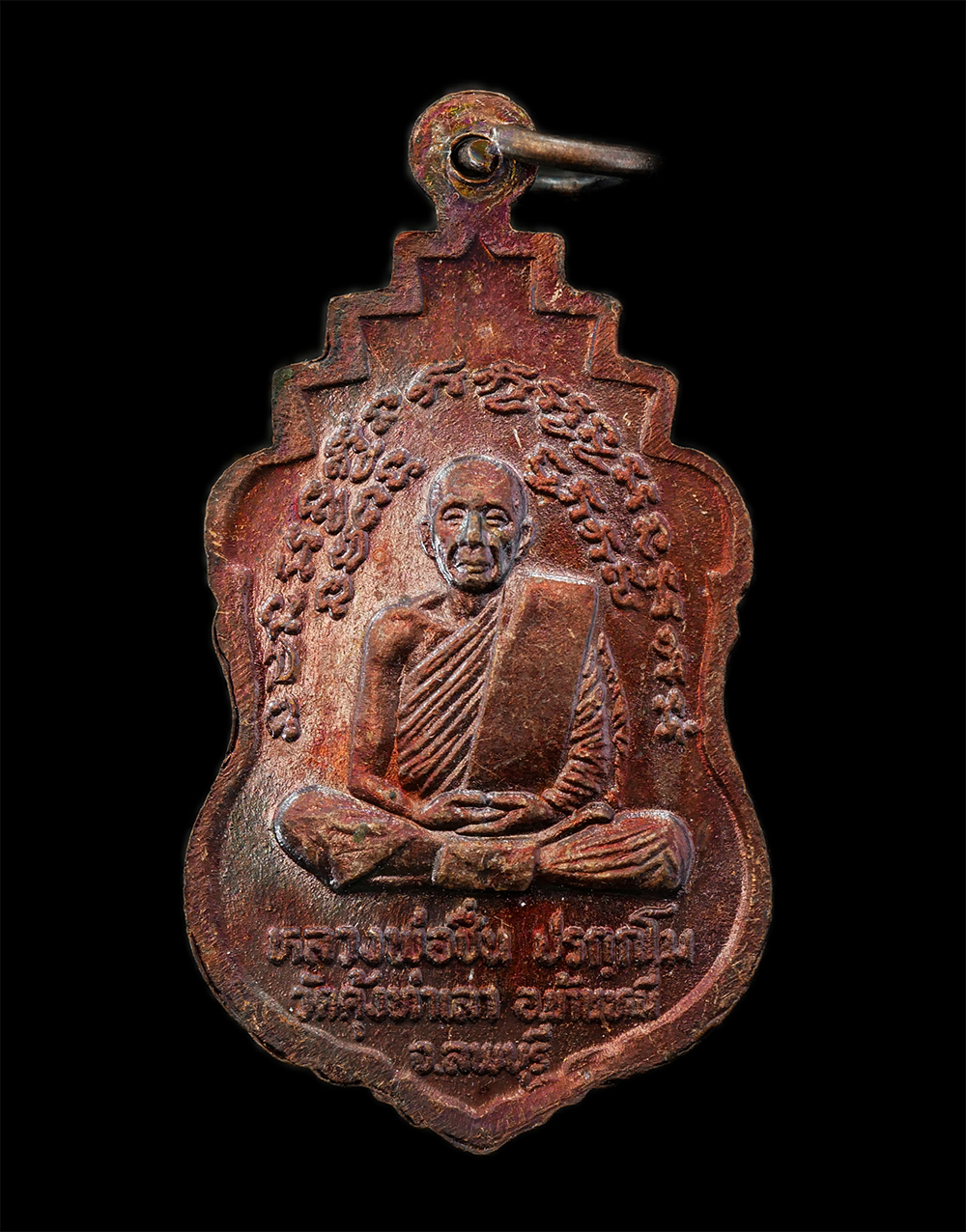 2Sep24 (155)p.jpg - เหรียญหลวงพ่อเพชร หลังหลวงพ่อชื่น ปรกฺกโม วัดคุ้งท่าเลา อ.บ้านหมี่ จ.ลพบุรี ปี2557 เนื้อทองแดง พระเก่าสวย มวลสารดี | https://kamulet.in.th